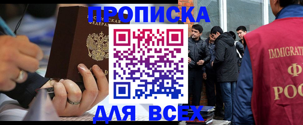 прописка для школы в Рузе