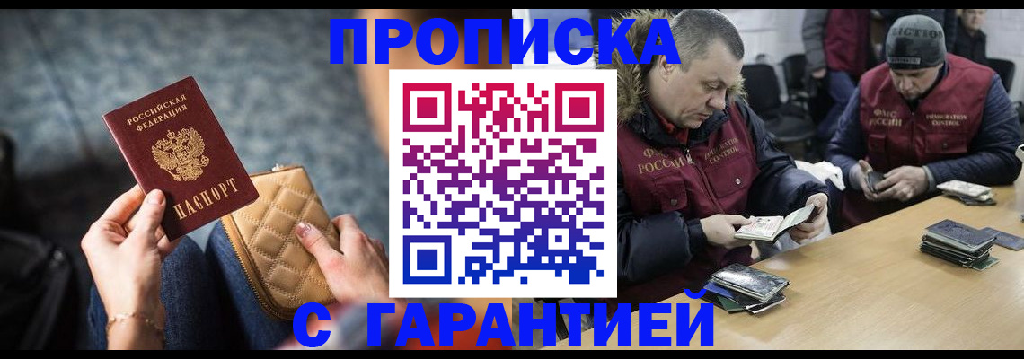 временная регистрация гарантия в Рузе