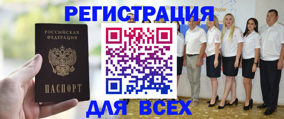 где прописаться в Рузе