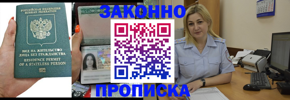 временная регистрация купить в Рузе