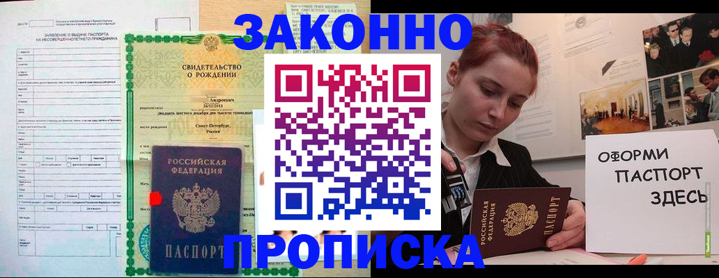 временная регистрация поиск в Рузе